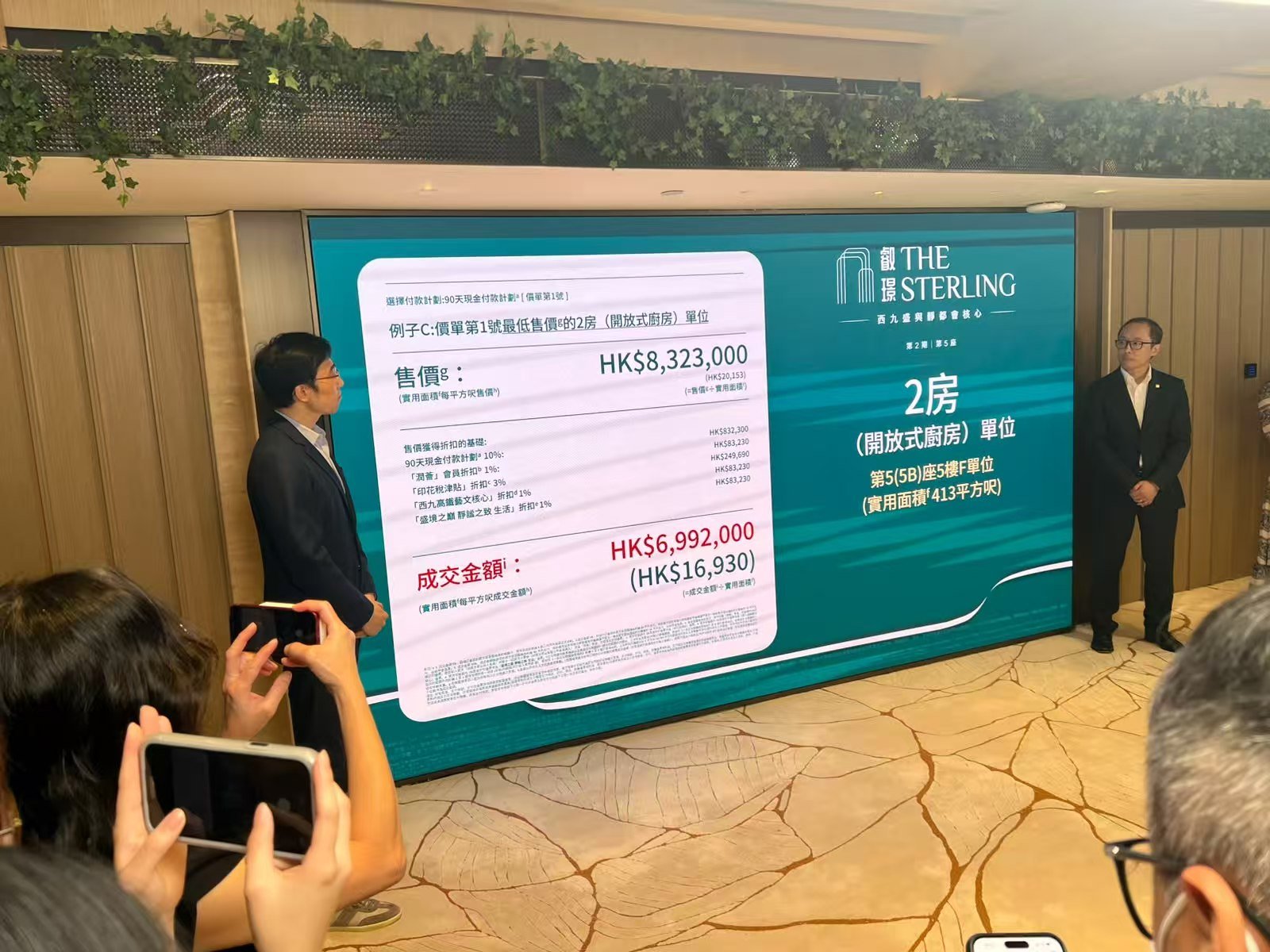叡璟II 2房開價示范：5B座5樓F，413呎，折實699.2萬