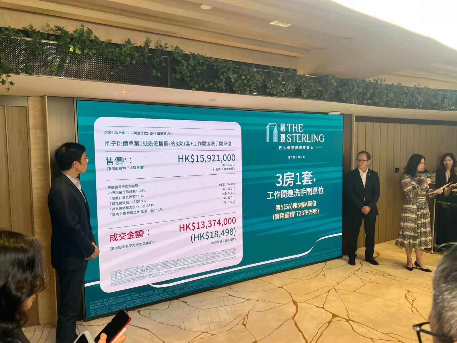 叡璟II 3房開價示范：5A座5樓A，723呎，折實1337.4萬